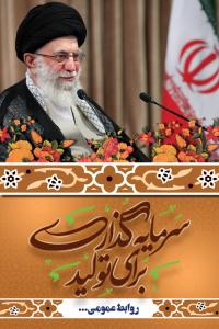 دانلود بنر شعار سال آیت الله العظمی